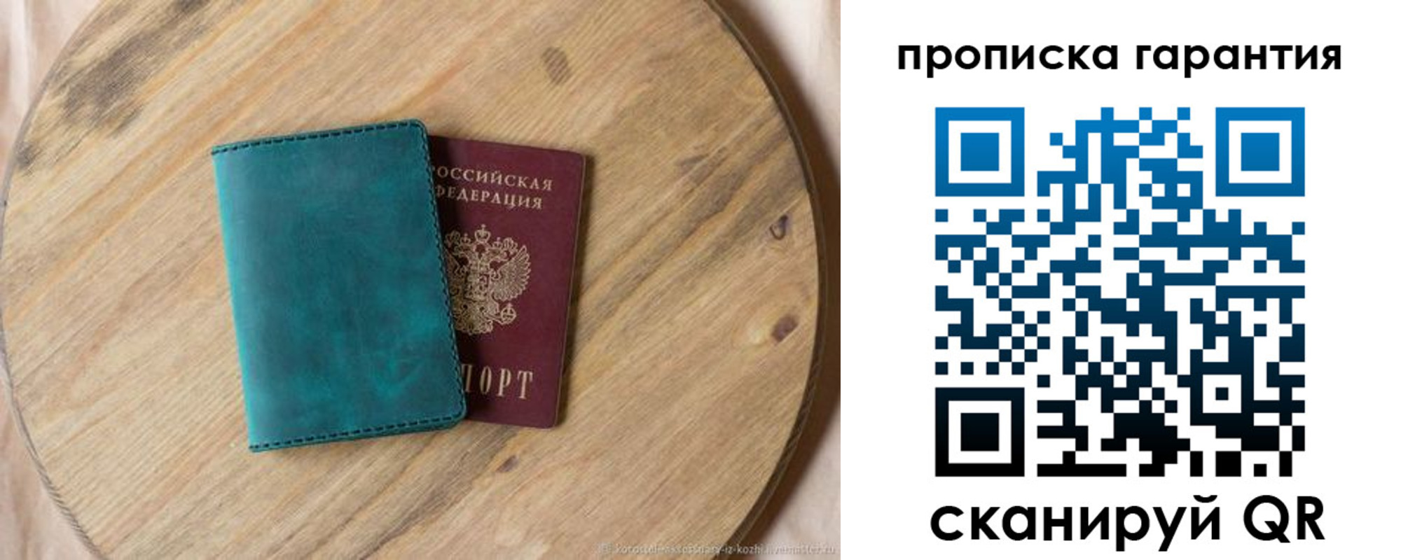 регистрация для дет. сада в Омске
