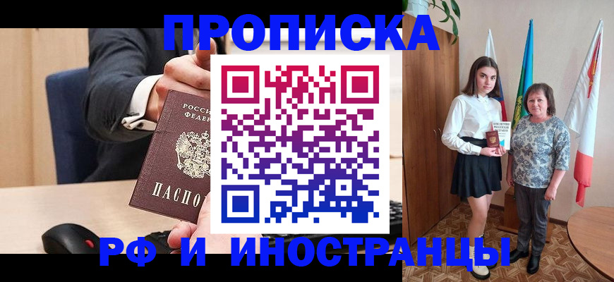 регистрация в Омске