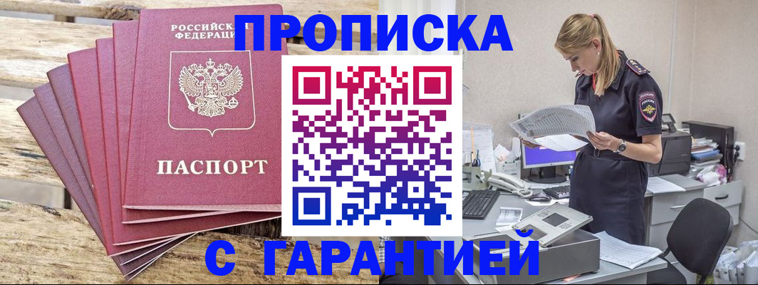 временная регистрация госуслуги в Омске