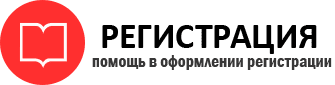 прописка в Омске id264411